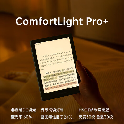 IReader consultation and benefits Light4C 6-inch color screen electronic paper book e-book reader Color ink screen smart learning portable reading book Light 4C language green stand-alone