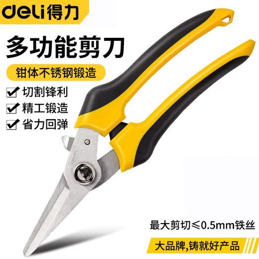 Deli electrician scissors, electronic cable trough scissors, 8-inch iron sheet, gardening, household fruit tree, stainless steel kitchen scissors, 8-inch multi-function scissors