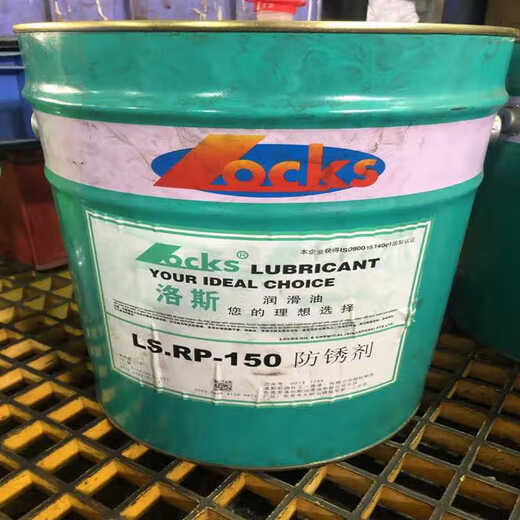 Lowes Antirust Agent LS.RP-177A 20 21/150 22 182 LS.SSGP850 853 LS.SS22 Nickel Alloy Heat Resistant 18 Liters