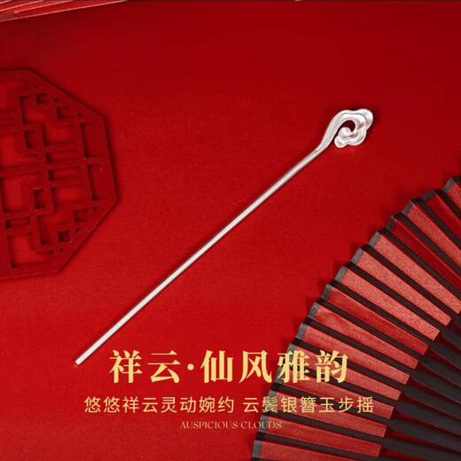 Pure silver s999 Ruyi Xiangyun hairpin girl palace Chinese style cheongsam Hanfu sterling silver hairpin gift