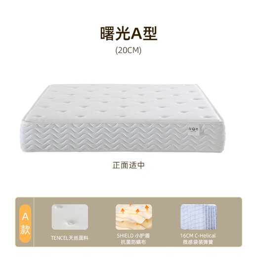 龙凤床垫 曙光 静音独立弹簧席梦思可全拆护脊透气卧室1.8×2米双人床垫 曙光A 20cm 正面适中 1350*2000
