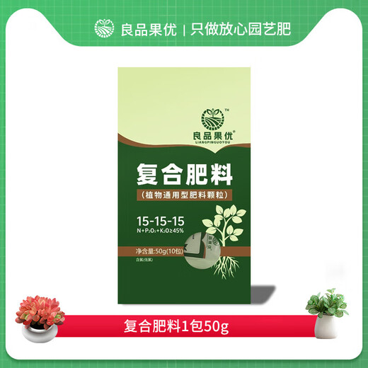 Compound fertilizer for vegetables, agricultural vegetable fertilizer, household flower growing fertilizer, three-way fertilizer for fruit trees, special nitrogen, phosphorus and potassium universal type 10 packs (individually packaged) - with trial pack