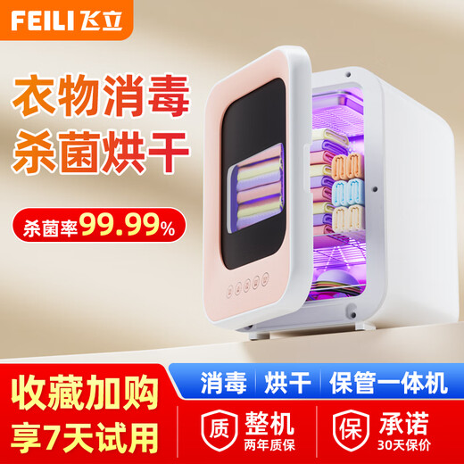 Feili underwear sterilizer dryer household small ultraviolet sterilizer disinfection box portable sterilizer sterilization box ZX02 exclusive version 16L 12 kinds of virus sterilization-pasteurized drying-bacterial storage