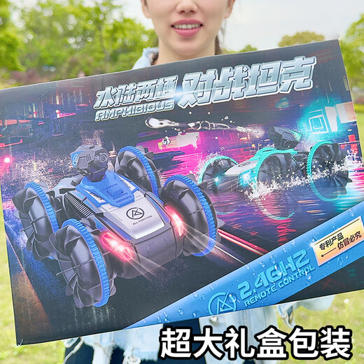秘浓防水遥控车可喷水自动吸水水陆两栖遥控坦克儿童节礼物男孩玩具 【矢车菊蓝】水陆两栖喷射坦克手 标配套餐：单电池+
