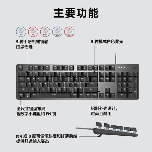 Logitech K845 Keyboard mécanique Clavier filaire Wired Gaming Office Clavier 104 Key Full Size Single Light Black K845 TTC Blue Axe
