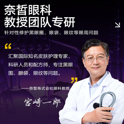 Naixi Japanese Eye Mask Eye Bag Lifting, Firming, Anti-Wrinkle, Diminishing Fine Lines and Dark Circles Remover, Men's Serious Special for Women