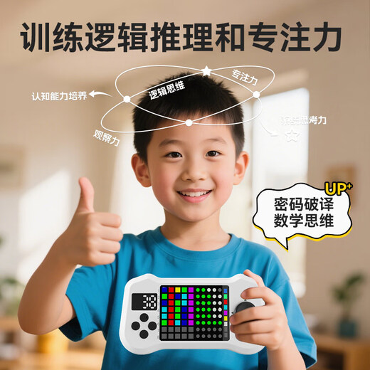 JUMP HERO超级密码机儿童玩具8-12岁7-14益智游戏机黑科技男孩3-6生日礼物 超级密码机/玩推理+咨询领10优惠 3-6岁6-10岁7-14岁生日礼物