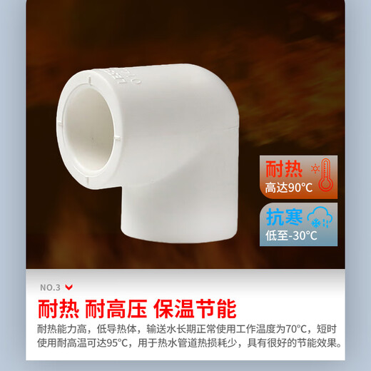 LESSO PPR water pipe accessories 4 minutes 20 hot melt 90 elbow tap water pipe connector white dn20 (10 pieces/piece)