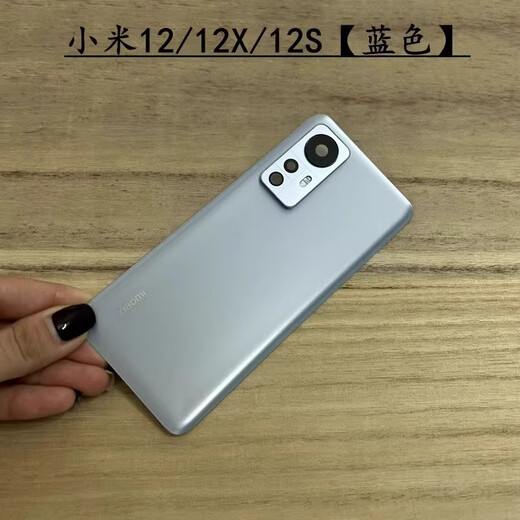 小米（MI）适配小米12原装后盖玻璃米12X后壳手机电池盖米12S外壳米12spro盖 小米12pro/spro【白色+镜框】 副厂后盖+镜框+辅助材料