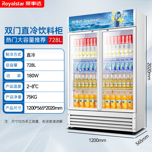 Rongshida Display Шкаф охлаждаемый шкаф для свежего хранения с нормом для пива в супермаркете вертикальный коммерческий коммерческий охлаждающий охлаждение стеклянных дверных дверных дверей Проблема морозильника [классическое прямое охлаждение] 1,2 метра двойная дверь 728L Нижний блок (синий и белый))