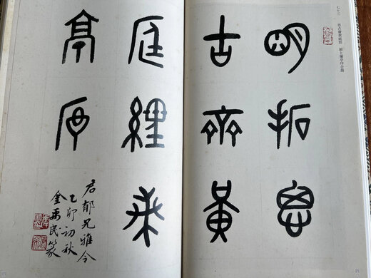 仅600套可售！一套抵20本字帖！《孟宪章旧藏碑帖丛集》全二册，价值高的，是其中有15种稀见碑帖，是整本全本收录，非常超值，大部分未曾出版过。 680元八折特惠544元。 宋锦特装版上下一套