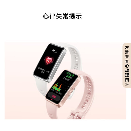 华为（HUAWEI）手环 10 标准版智能手环专业睡眠分析 情绪健康 铝合金机身 心率监测 运动手环华为手表手环9升级 拂晓粉 【增强型聚合纤维表壳】