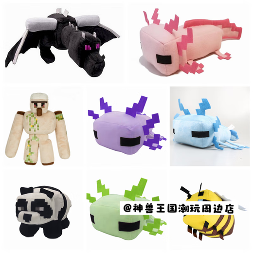 美西螈动物 我的世界周边游戏Axolotl粉色蓝色四脚鱼蝾螈蜜蜂末影龙玩偶毛绒公仔 30CM粉色蝾螈