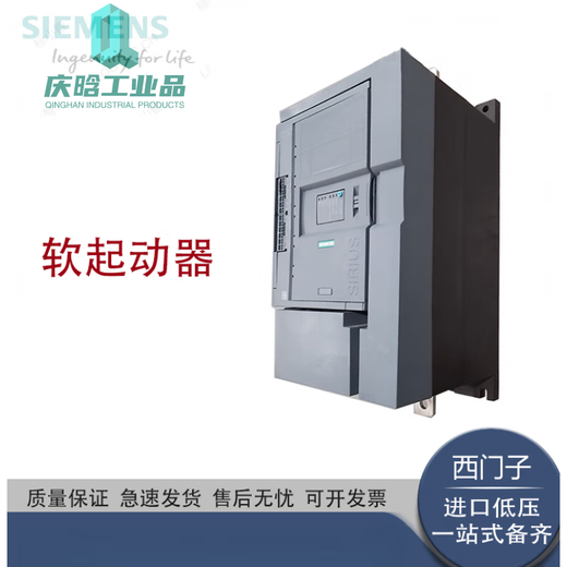 Siemens Soft Starter 3RW5980-0CP00 3RW51431XC14110KW NOUVEAU FALSE ONEUR ONE TEN