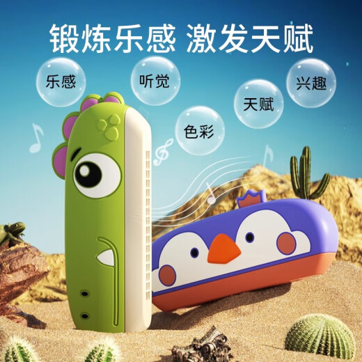 木允瑶日本儿童口琴宝宝专用吹奏乐器初学者入门婴儿吹响玩具幼儿口风琴 全新造型 佩洛斯恐龙【防尘硅胶
