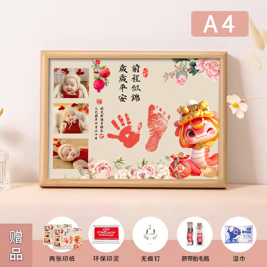 Snake baby full moon hand and foot prints 100 days commemorative photo frame newborn ritual photo props hand prints hand and foot prints arc with bright future Ruyi Snake Baby Photo A4 21x29.7cm