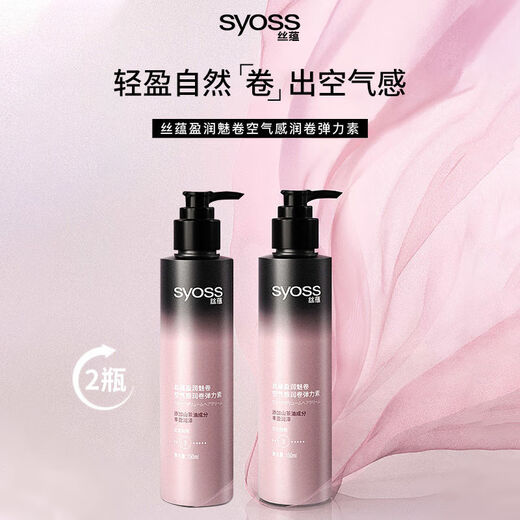Silk Yun Moisturizing Curly Elastin Airy Long-lasting Styling Curly Hair Special Styling Hair Wax Gel SN52 1 Bottle Not Cost-Effective Elastin 150ml