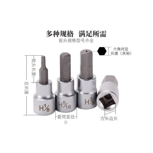 Zaiwang Hexagonal Otary Kit Head Head 14381 38 квадратная лунка-516 шестиугольная головка