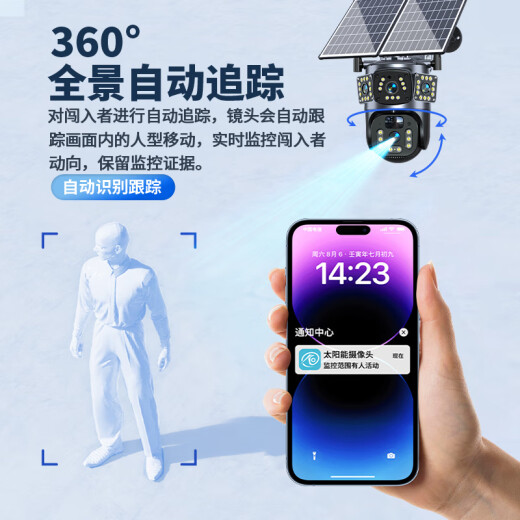 广春太阳能摄像头终身免流量室外无网无电无线监控器家用360度无死角全彩夜视全景手机远程农村户外 【4G双板快充顶配版】送免费流量+三画面+64G