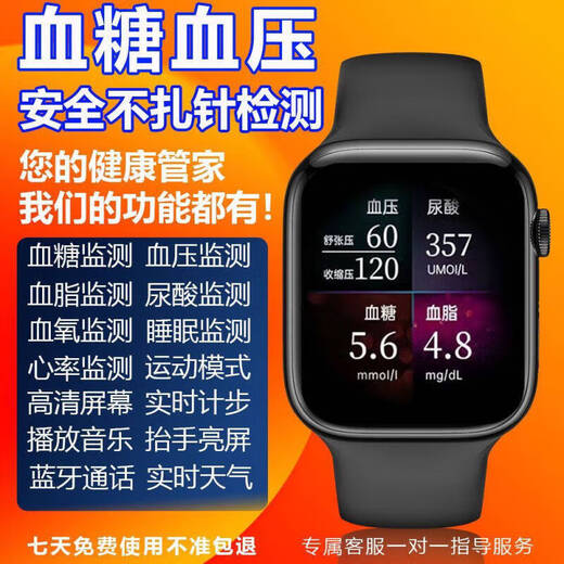 Huawei Hongmeng is suitable for medical grade blood glucose monitoring smart watch blood pressure blood lipid blood oxygen uric acid heart rate call black new model