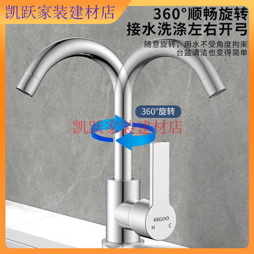 Kegoo Washbasin Robinet bassin en acier inoxydable salle de bain rotative universelle Robinette de lavage à main chaude et froide Boîtier en acier inoxydable [Rotation universelle] K1048