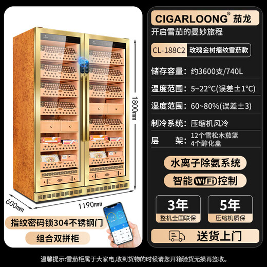 Kelong CL-188C2 cigar cabinet, natural cedar wood liner, precise constant temperature and humidity, water ion ammonia removal, WiFi intelligent control, fingerprint password lock, double door, large capacity cigar and wine cabinet, rose gold burr pattern cigar model, clean ammonia + WiFi + password lock