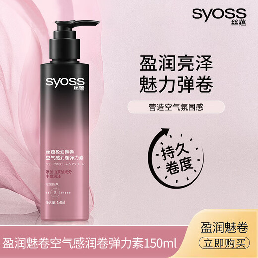 Silk Yun Long-lasting Styling Powerful Hair Gel Water Multi Specifications Curling Elastin 150ml
