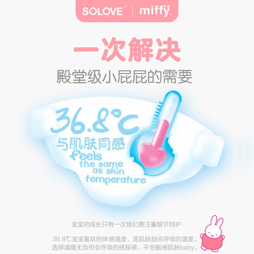 solove米菲芯呼吸透气拉拉裤XXXXL54片(≥19kg)加大码婴儿尿不湿箱装