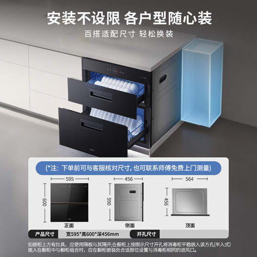 VATTI disinfection cabinet 100 liters large capacity built-in disinfection cupboard for home use UV rapid disinfection of dishes and chopsticks two-star disinfection trade-in i13025S