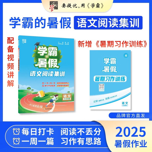 2025 Jinglun Academy Master's Summer Vacation Connection Un litro Dos litros Tres litros Cuatro litros Cinco litros Seis capacitación de lectura china Computación matemática Preguntas de pensamiento Grande
