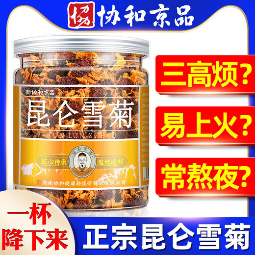 
Union Jingpin Kunlun Snow Chrysanthemum Health Herbal Tea Kunlun Tianshan Snow Chrysanthemum Xinjiang Specialty Fetal Chrysanthemum Special Chrysanthemum Tea with Robu A can of green money willow (silk friends)