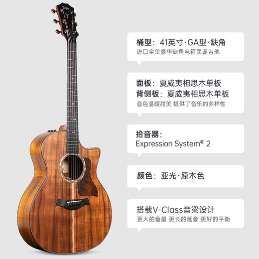 TAYLOR泰勒吉他700系列714/724CE美产进口全单电箱高端旗舰木吉他泰莱 724CE-全相思木