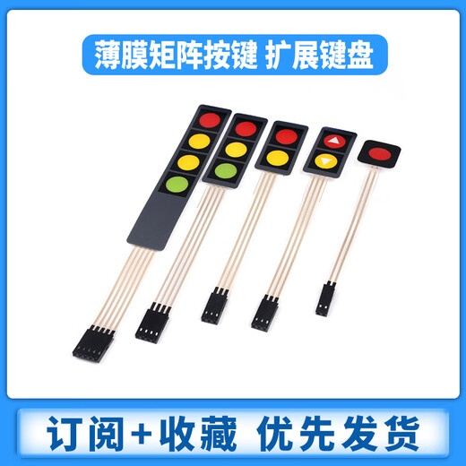 Zejie 4/12/16 key microcontroller membrane keyboard matrix keys 1*4/3*4/4*4 tact switch module 2*4 patch buttons red