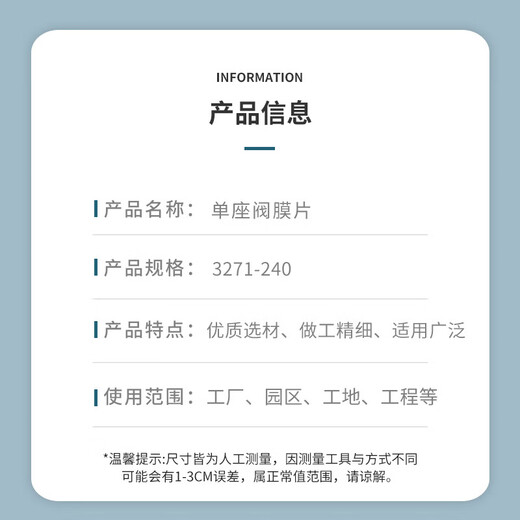 SAMSON 单座阀膜片 3271-240