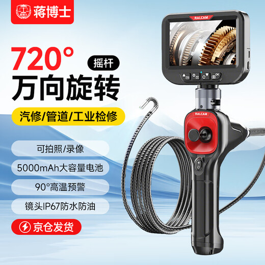 Dr. Jiang endoscope industrial-grade high-definition camera car maintenance pipeline air conditioning probe 7.2 million universal 8mm-3 meters