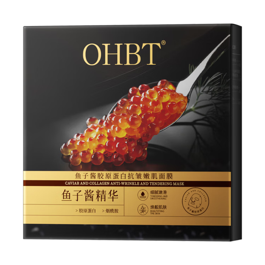 OHBT Caviar máscara anti-agua de las pilas 10 tabletas reafirmando hidratante antienvejecimiento hidratando la eliminación de tono de piel brillante y amarillento hombres y mujeres