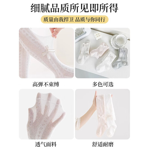 浪莎女童连裤袜春夏季薄款打底裤白色网眼透气宝宝防蚊连体袜打底袜