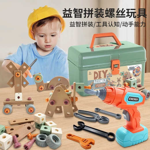 千封儿童拼装维修工具箱仿真拧螺丝组装拆卸过家家电动益智DI玩具 绿色手提盒【单电钻】144件套diy益智工具套装