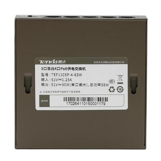 腾达TEF1105P-4-63W 5口百兆4路POE交换机网络监控无线AP远程控制 TEF1105P-4-63W 5个