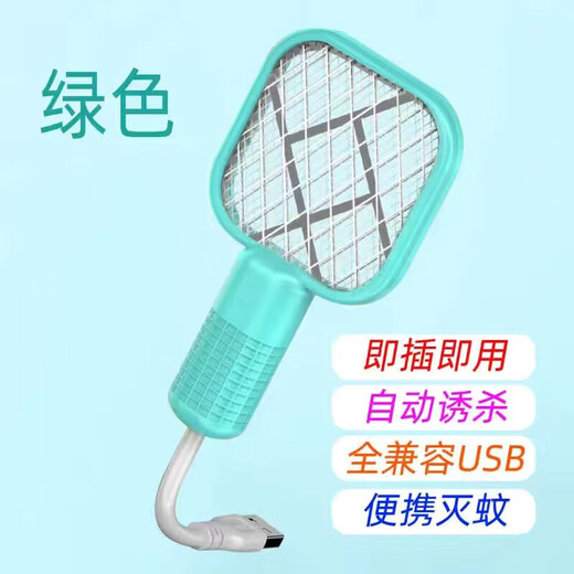 OUMIRO Electric Mosquito Swatter Mosquito Killing Lamp Powerful Mosquito Killing Swatter USB Home Outdoor Large Mesh Purple Light Automatic Mosquito Trapping Green