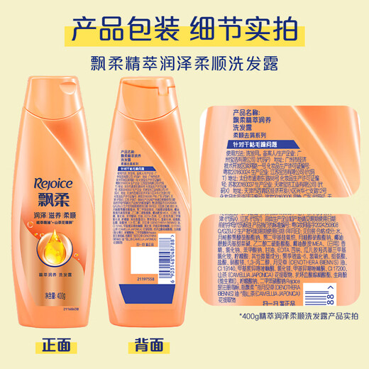 Piaoru Oil esencial para calmarse champú aminoácidos para hombres champú champú 400g suave y sigue siendo el sabor