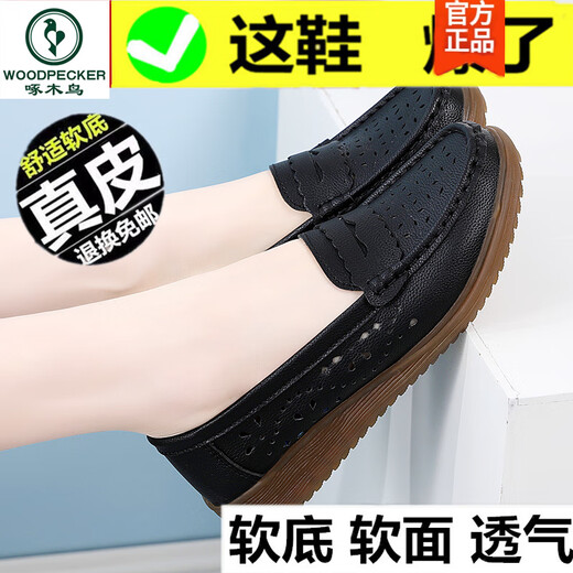啄木鸟真皮妈妈鞋夏季豆豆鞋软底镂空透气皮鞋女鞋子一脚蹬豆豆鞋洞洞鞋 浅灰色 826-1偏浅 35 标准码