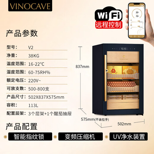 Vinocave cigar cabinet small household constant temperature and humidity control eggplant cultivation inverter compressor with fingerprint lock imported cedar wood box ammonia removal humidification cabinet remote display cabinet V2 smart frequency conversion + fashionable cigar cabinet 113L