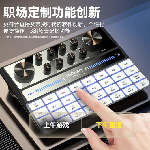 Meisheng MIVSN anchor dedicated single sound card large diaphragm condenser microphone Douyin Kuaishou internet celebrity professional shouting Mai singing recording microphone mobile phone computer live broadcast karaoke equipment Meisheng G9 single sound card (lossless sound quality professional mixer sound card) official standard