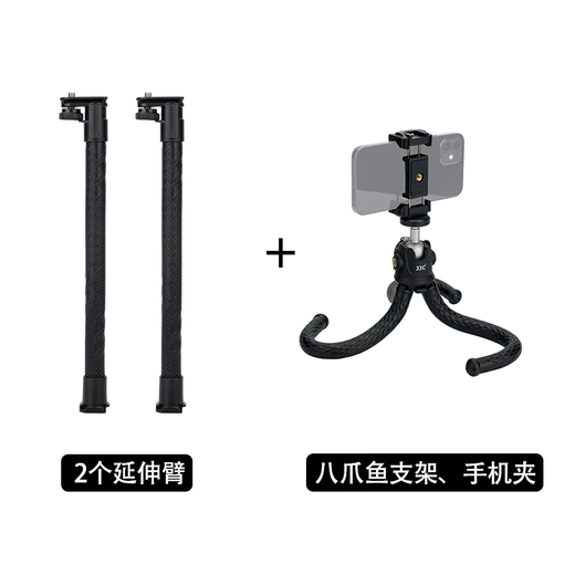 CLCEY tripod extension arm is used with TP-FT1/TP-ET1 tripod. Flexible hose can be folded at multiple angles with cold shoe opening to expand the fill light for photography and photography. 2 extension arms + octopus holder (including mobile phone clip)