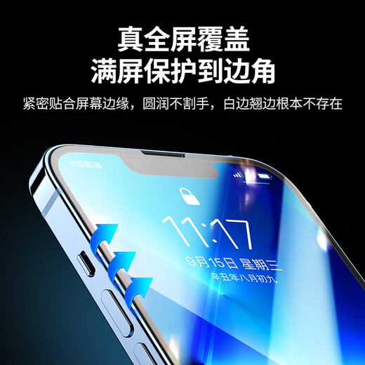 Green Alliance Jingpei suitable for Apple 13/14/16e tempered film iPhone13Pro/14/16e mobile phone film high-definition full coverage anti-fingerprint, dust-proof and anti-fall protective film