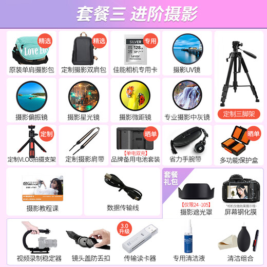 Canon rp camera, full-frame mirrorless RP, 4K digital high-definition vlog video, professional-grade mirrorless camera, place an order for Labubu & Jindou, rp stand-alone disassembly, does not include lens, recommended optional package, official standard configuration, free New Year camera exclusive customized gift set of 4 pieces