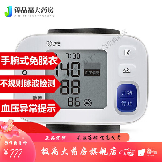 Omron Wrist Hypertensive Memyer Instrument Instrument entièrement automatique High-Précision Home Vocation Broadcast Broadcast Pressure Metter HEM-6182 (Batterie)