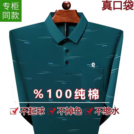 
Mengtejiao 100% pure cotton middle-aged men's long-sleeved T-shirt lapel large-size T-shirt base shirt real pocket daddy suit Meng 215 long-sleeved hid youth and autumn L 17084A recommended 120130Jin [Jin equals 0.5 kg]
