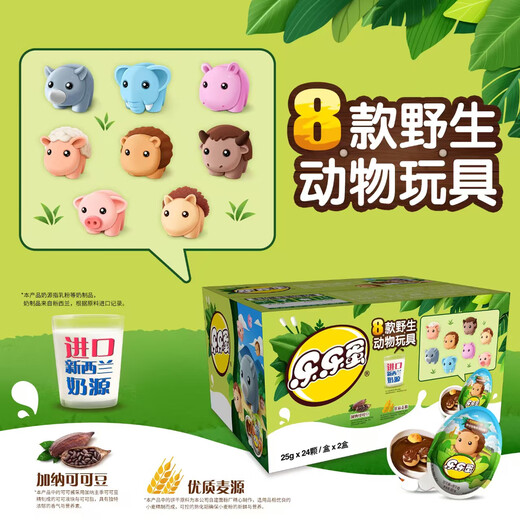 星球杯乐乐蛋巧克力25g*8个 野生动物儿童零食奇趣蛋年货元旦新年礼物